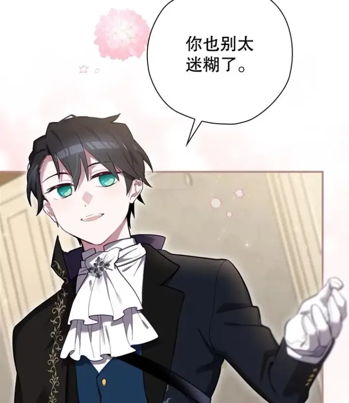 漫画《结局制造者》26.联欢会当日第91张图