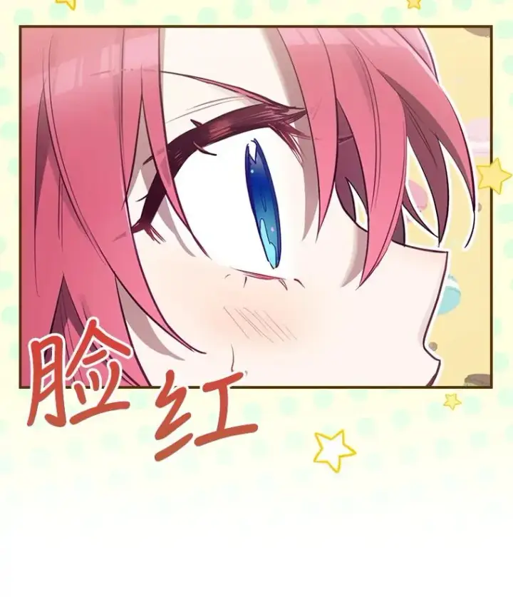 漫画《结局制造者》26.联欢会当日第95张图