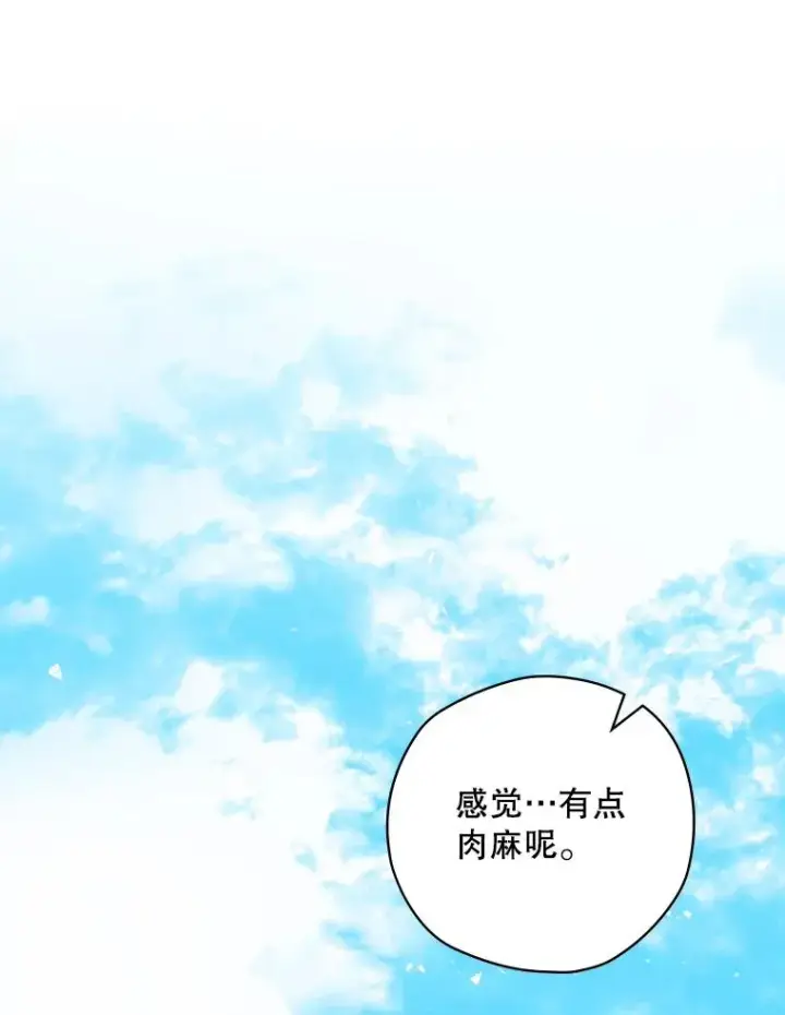 漫画《结局制造者》26.联欢会当日第96张图