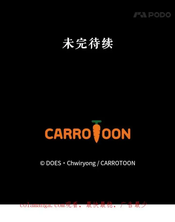 漫画《结局制造者》27.见到卢卡斯第128张图