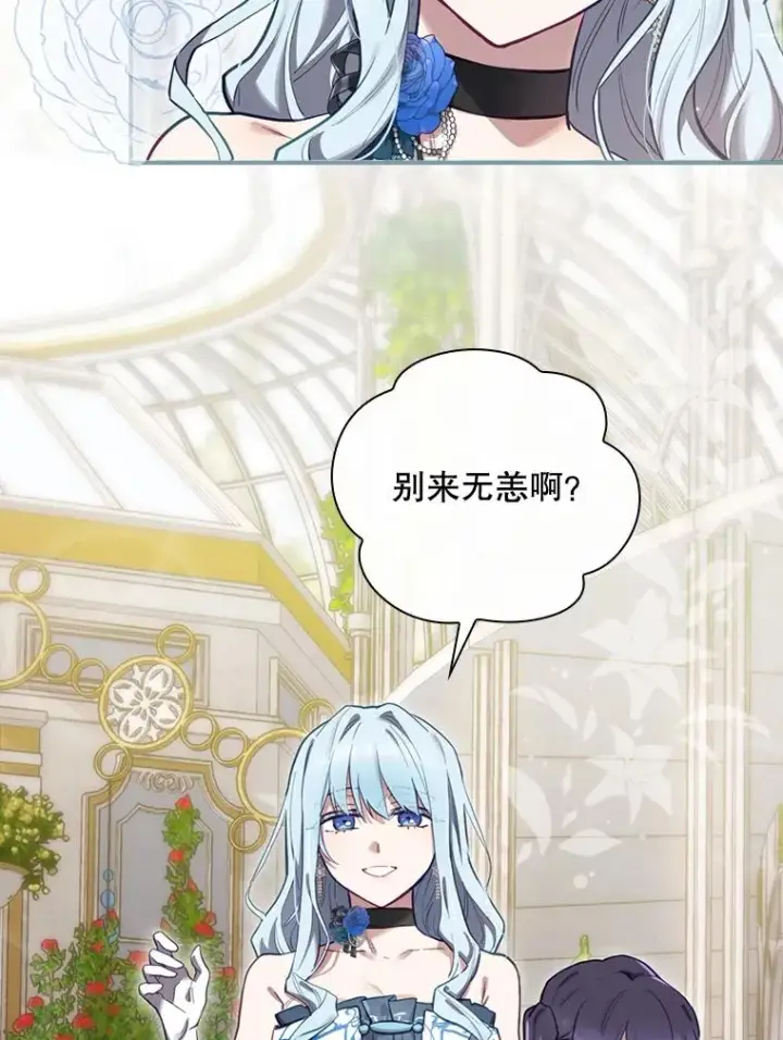 漫画《结局制造者》27.见到卢卡斯第2张图