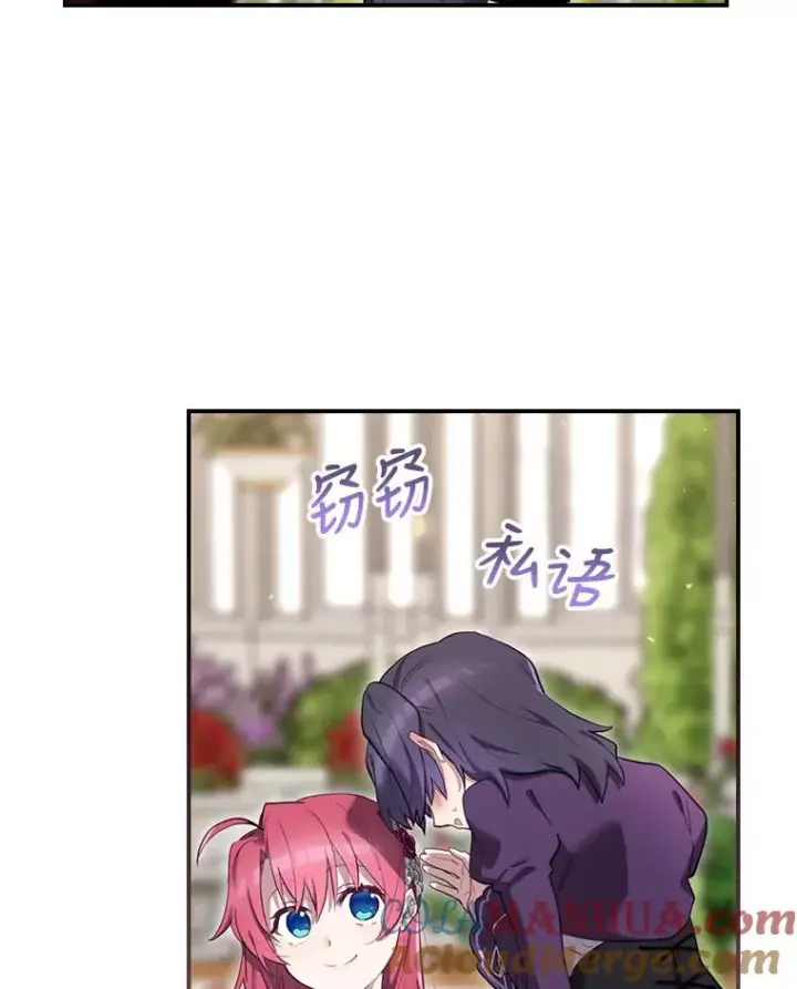 漫画《结局制造者》27.见到卢卡斯第21张图