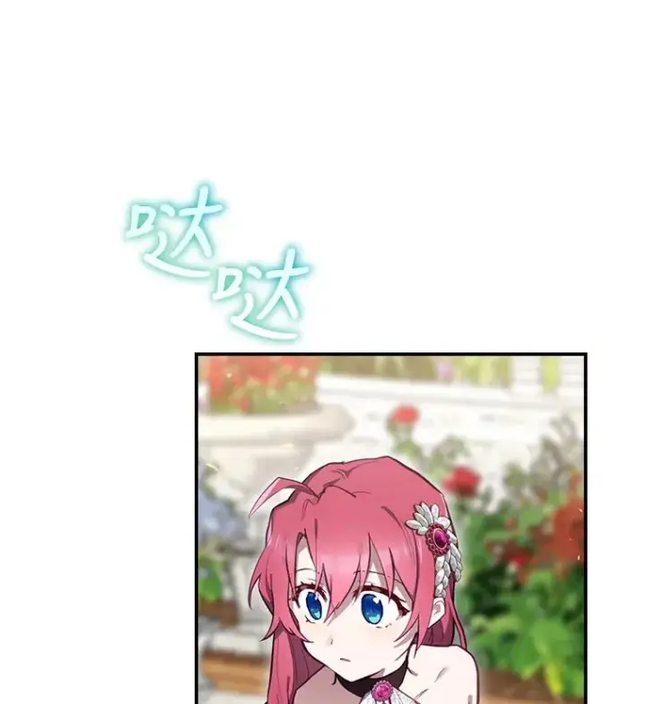 漫画《结局制造者》27.见到卢卡斯第34张图