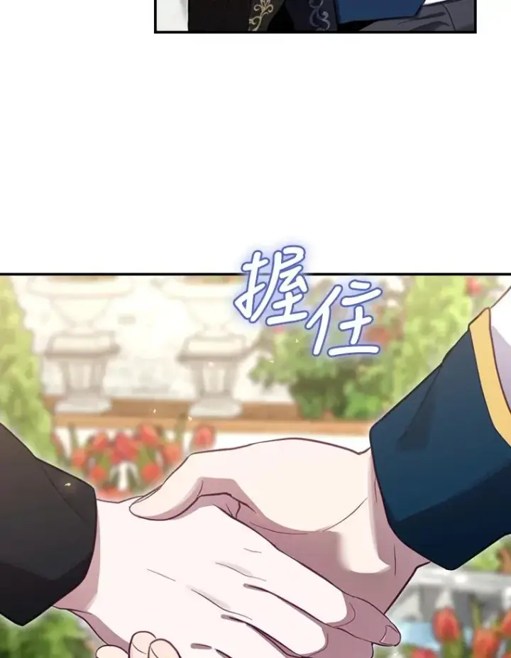 漫画《结局制造者》27.见到卢卡斯第47张图