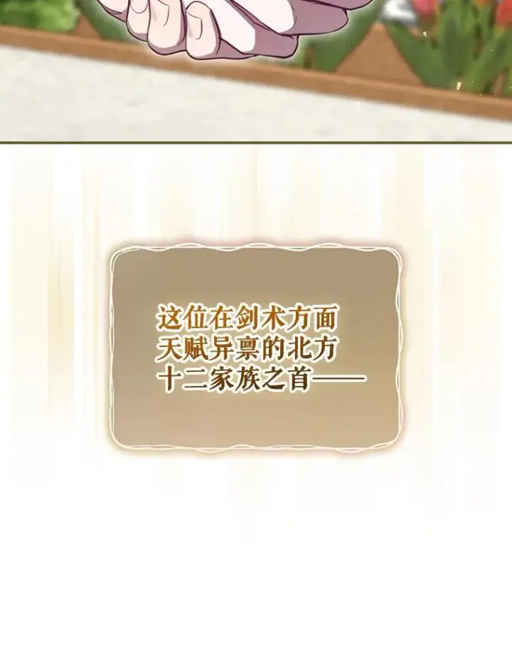 漫画《结局制造者》27.见到卢卡斯第48张图