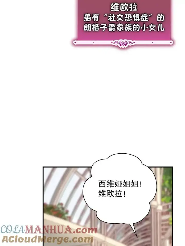 漫画《结局制造者》27.见到卢卡斯第5张图