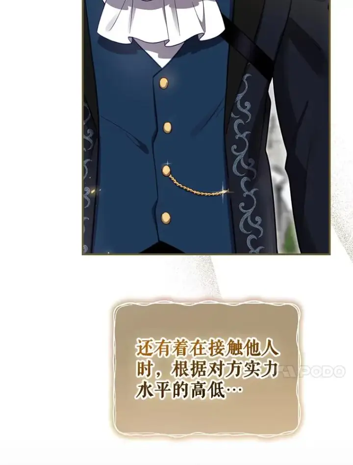 漫画《结局制造者》27.见到卢卡斯第52张图