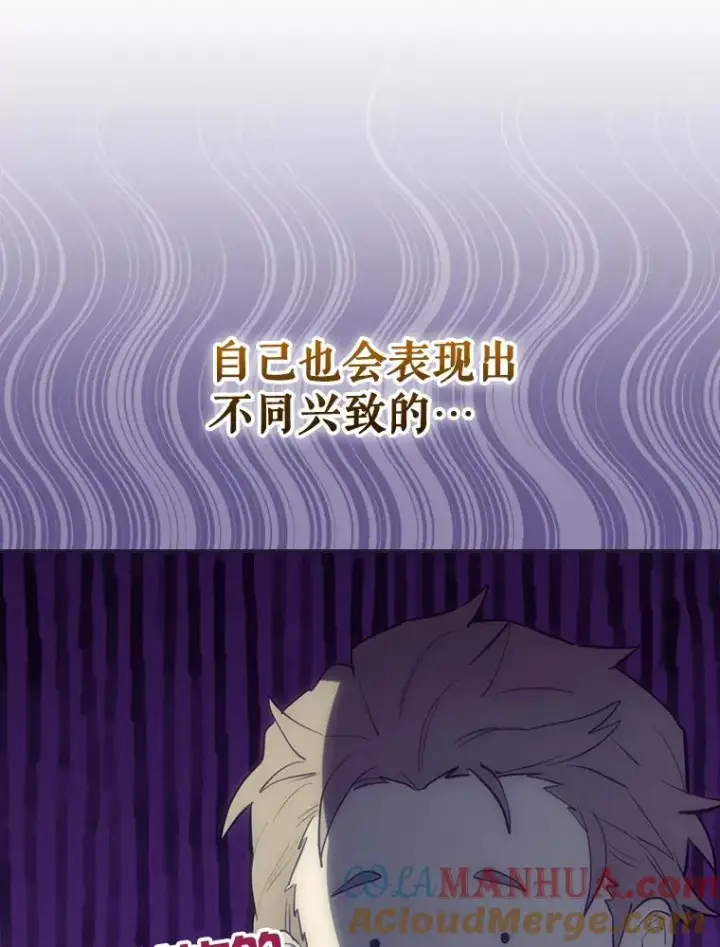 漫画《结局制造者》27.见到卢卡斯第53张图