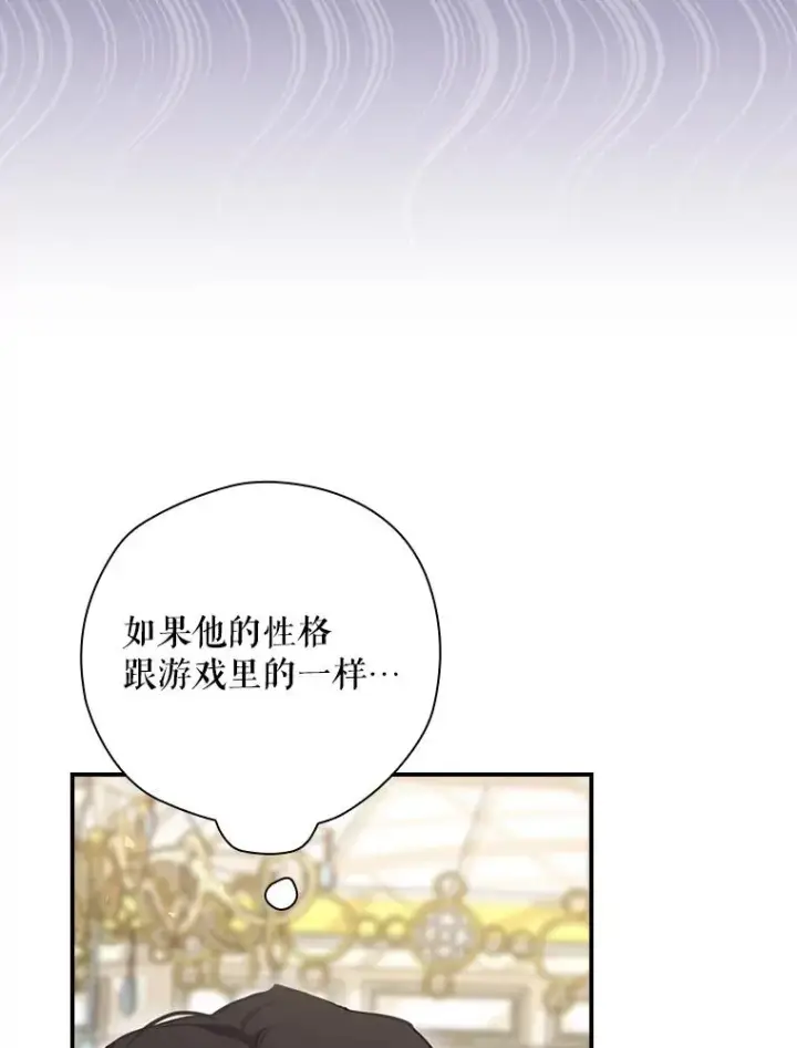 漫画《结局制造者》27.见到卢卡斯第55张图