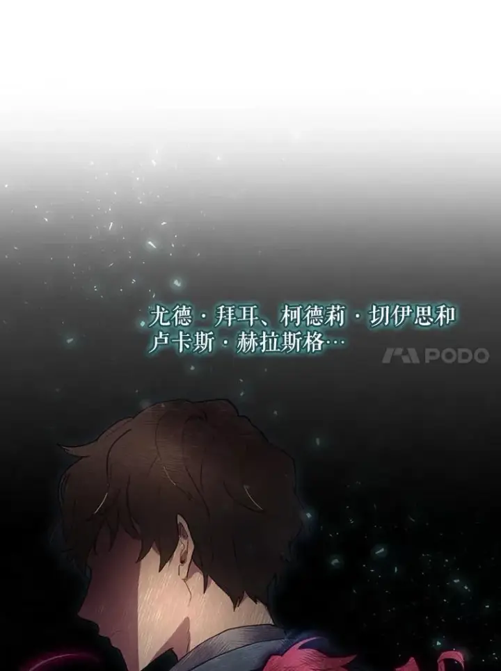 漫画《结局制造者》27.见到卢卡斯第62张图