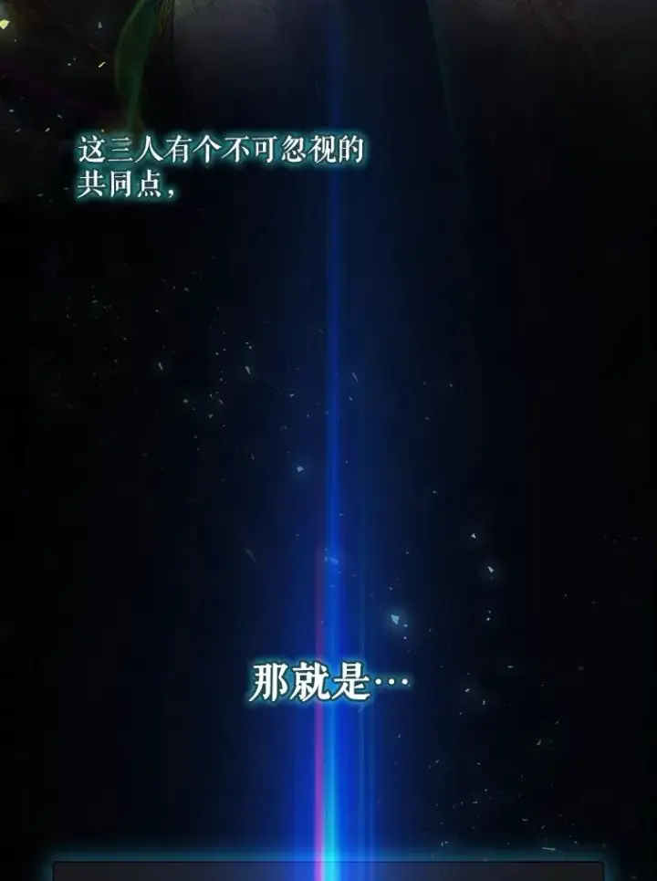 漫画《结局制造者》27.见到卢卡斯第64张图