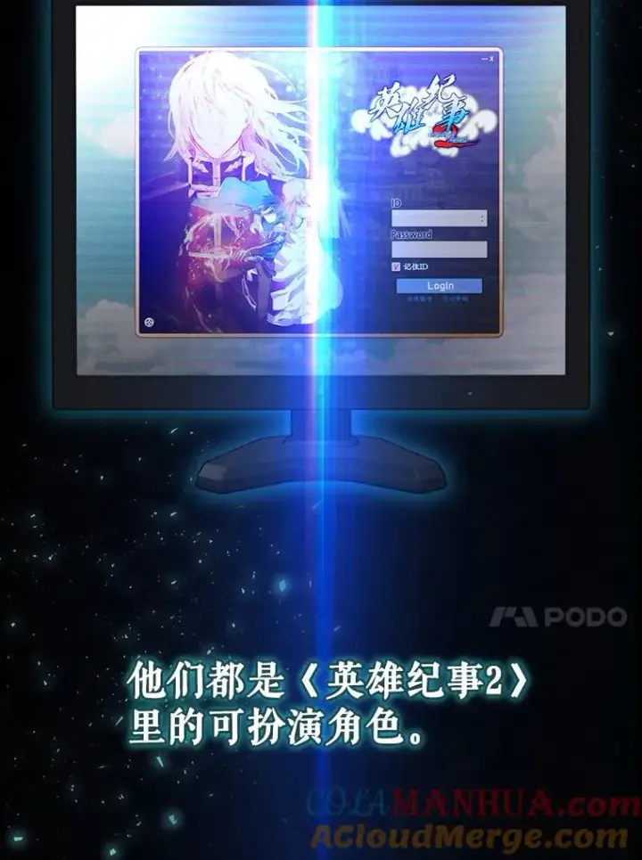 漫画《结局制造者》27.见到卢卡斯第65张图