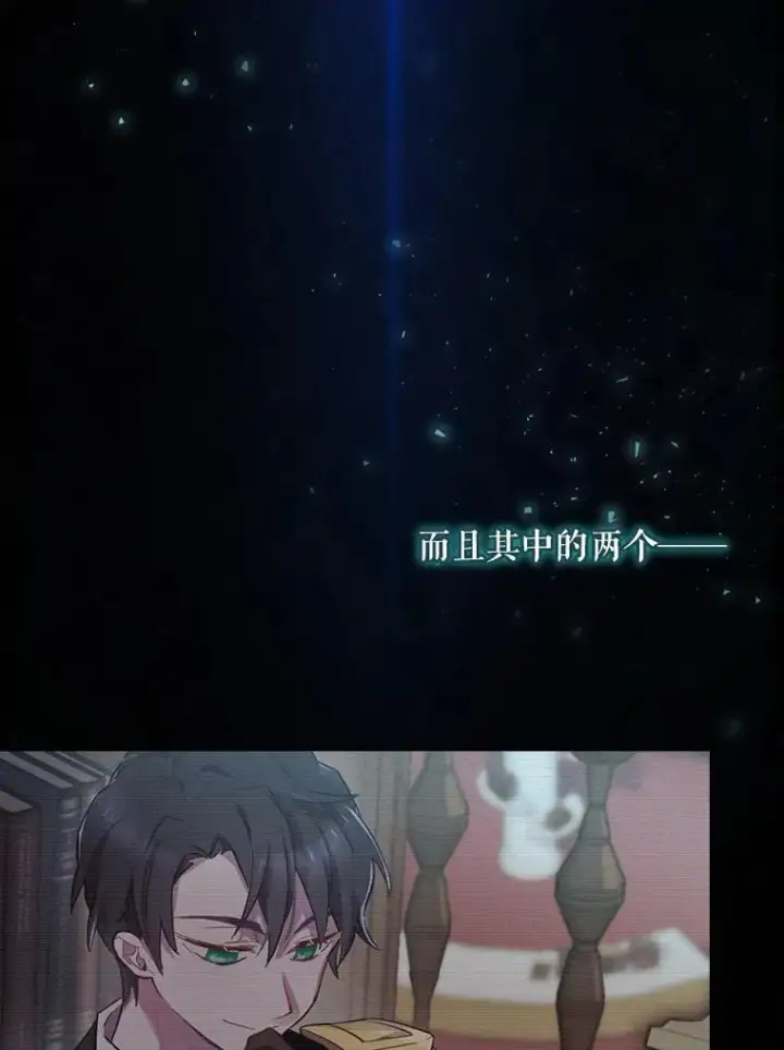 漫画《结局制造者》27.见到卢卡斯第66张图