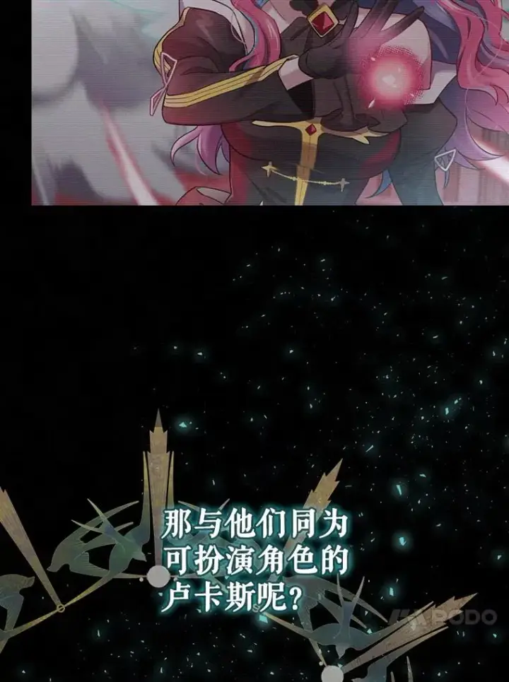 漫画《结局制造者》27.见到卢卡斯第68张图