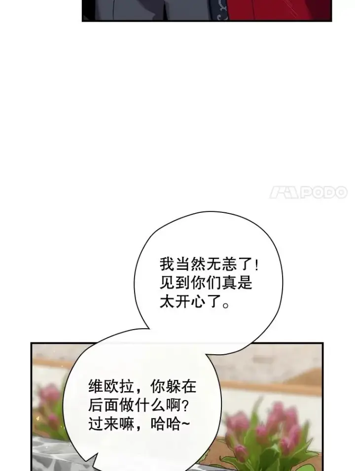 漫画《结局制造者》27.见到卢卡斯第7张图