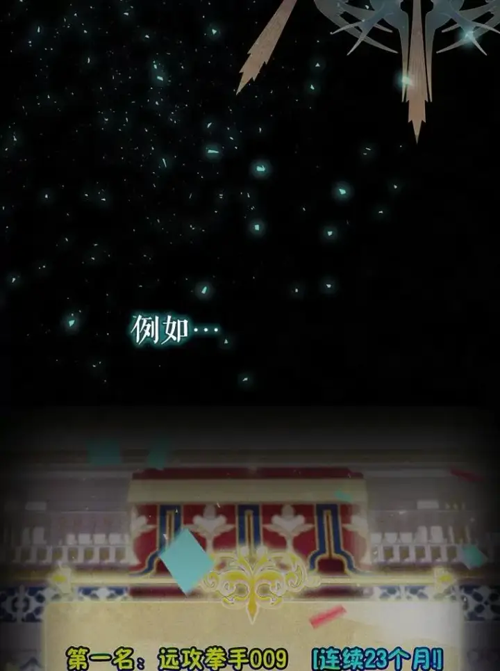 漫画《结局制造者》27.见到卢卡斯第71张图