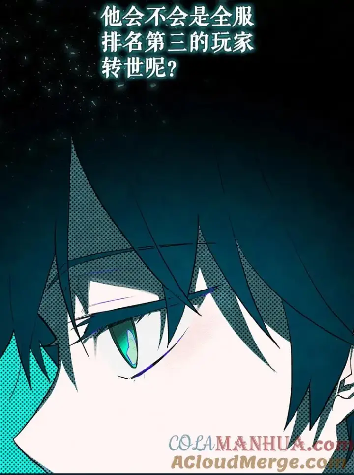 漫画《结局制造者》27.见到卢卡斯第73张图