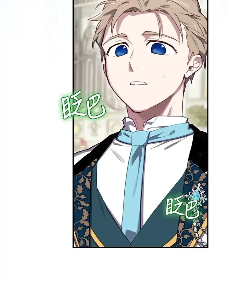 漫画《结局制造者》27.见到卢卡斯第84张图