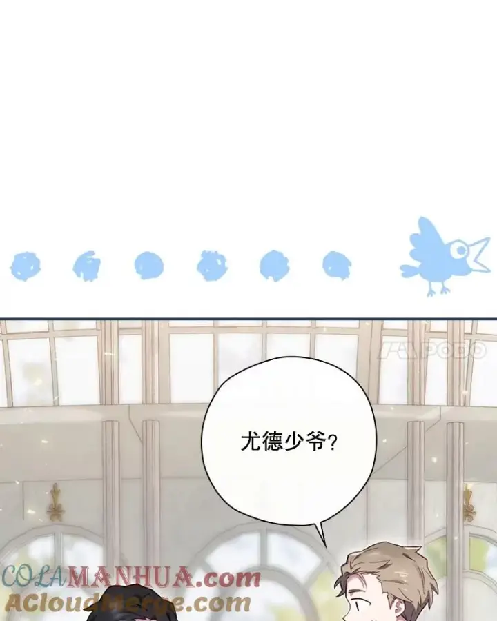 漫画《结局制造者》27.见到卢卡斯第85张图