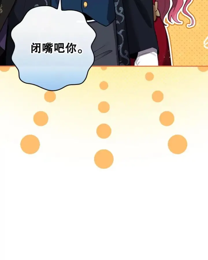 漫画《结局制造者》27.见到卢卡斯第96张图