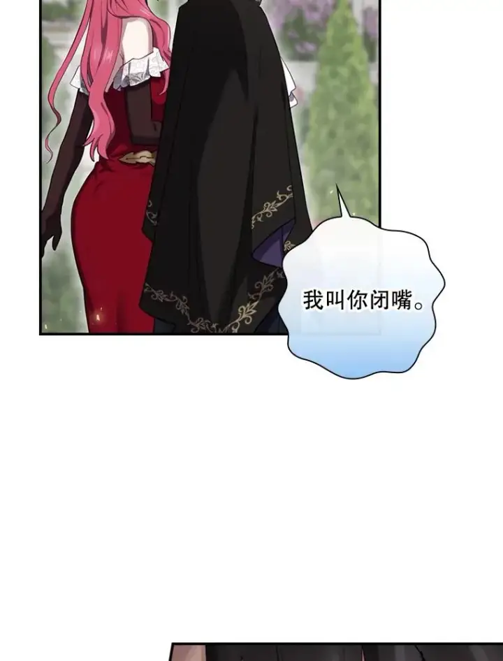 漫画《结局制造者》27.见到卢卡斯第98张图