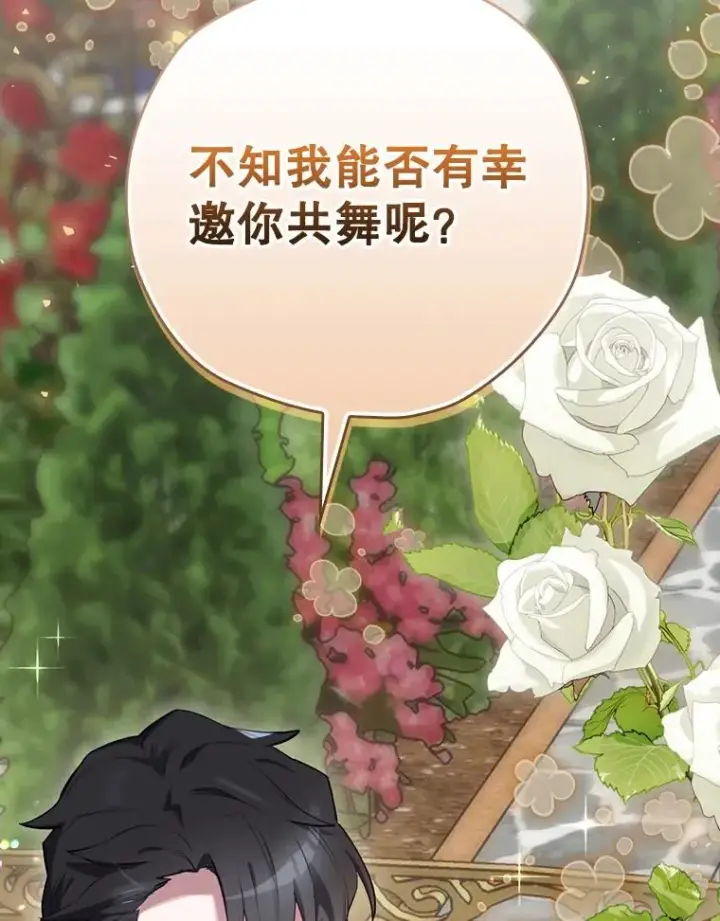 漫画《结局制造者》28.遭到袭击第100张图