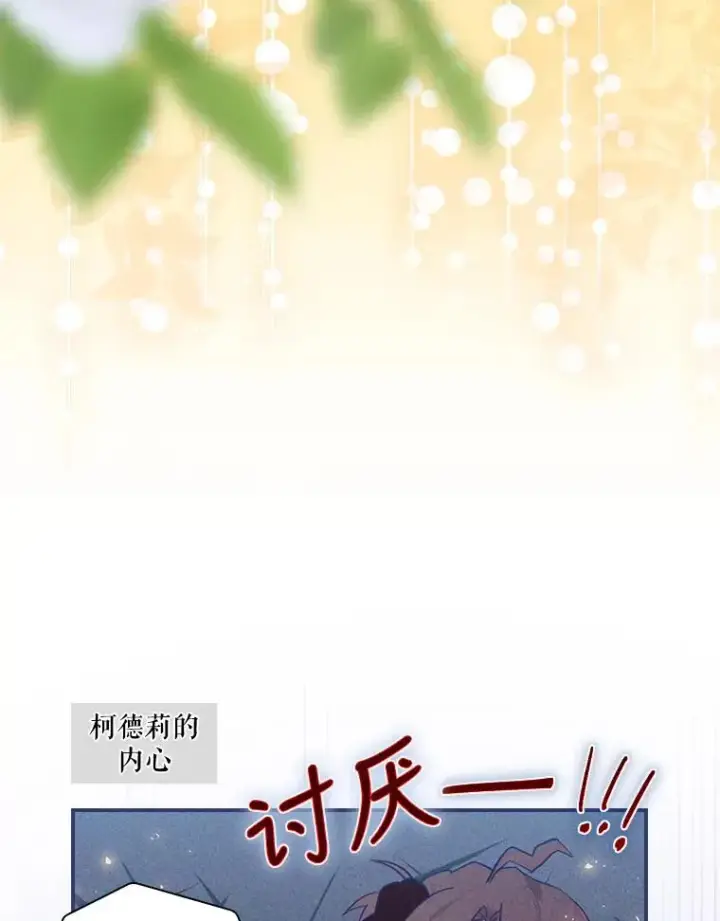 漫画《结局制造者》28.遭到袭击第103张图