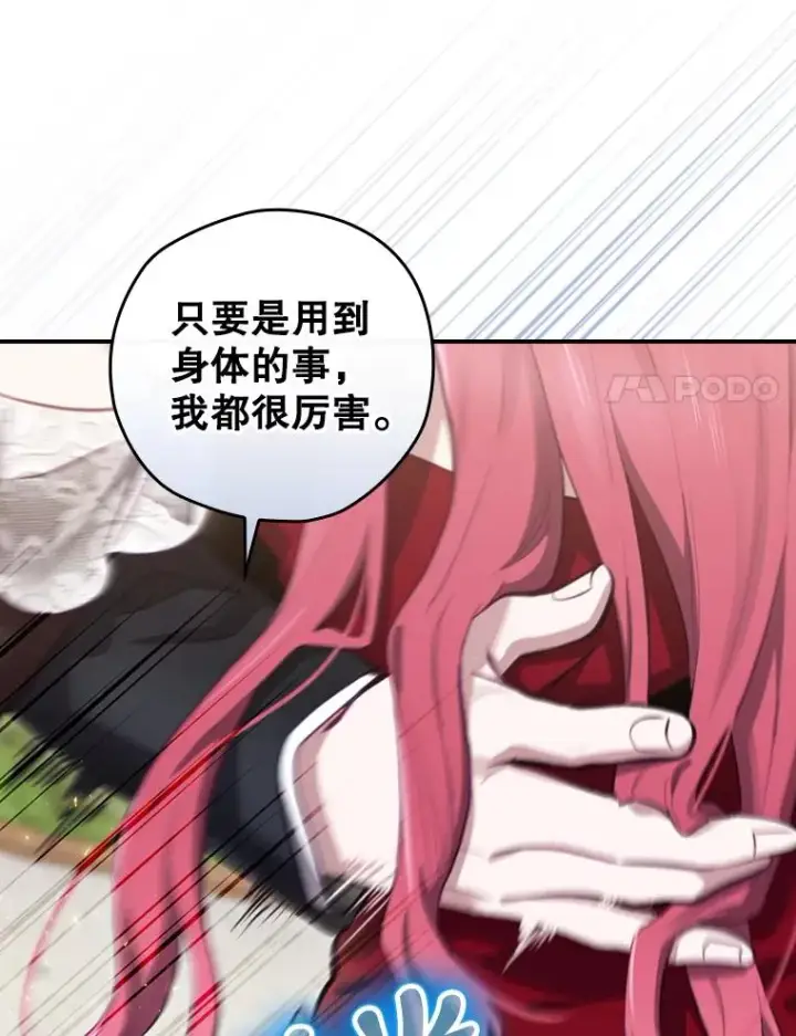 漫画《结局制造者》28.遭到袭击第114张图