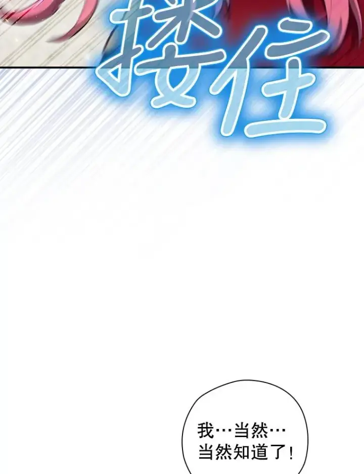 漫画《结局制造者》28.遭到袭击第115张图