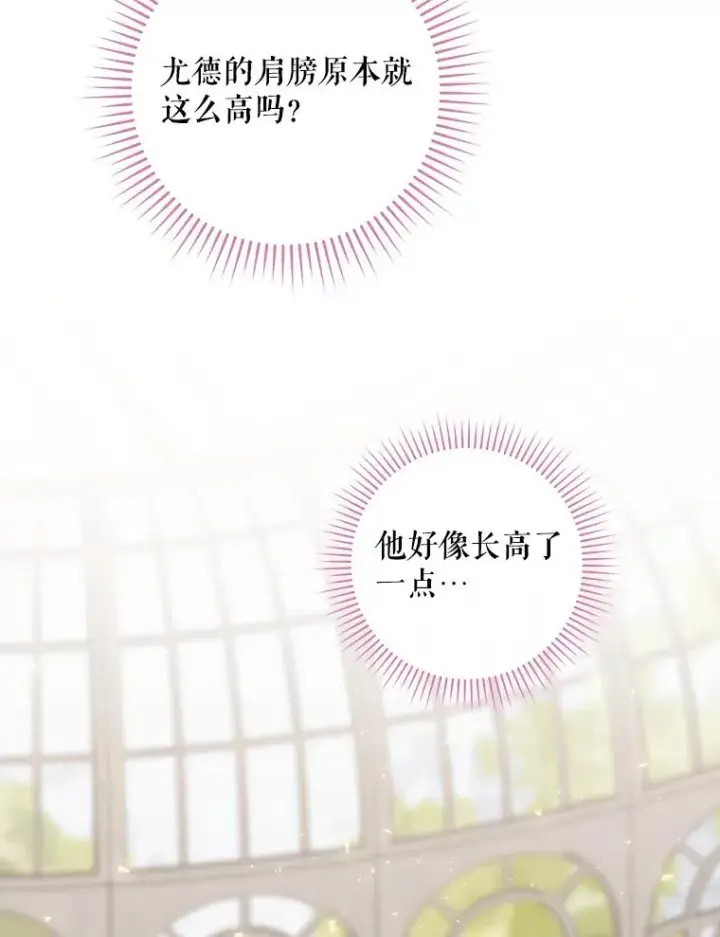 漫画《结局制造者》28.遭到袭击第119张图
