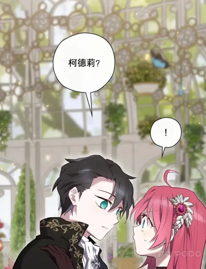 漫画《结局制造者》28.遭到袭击第120张图