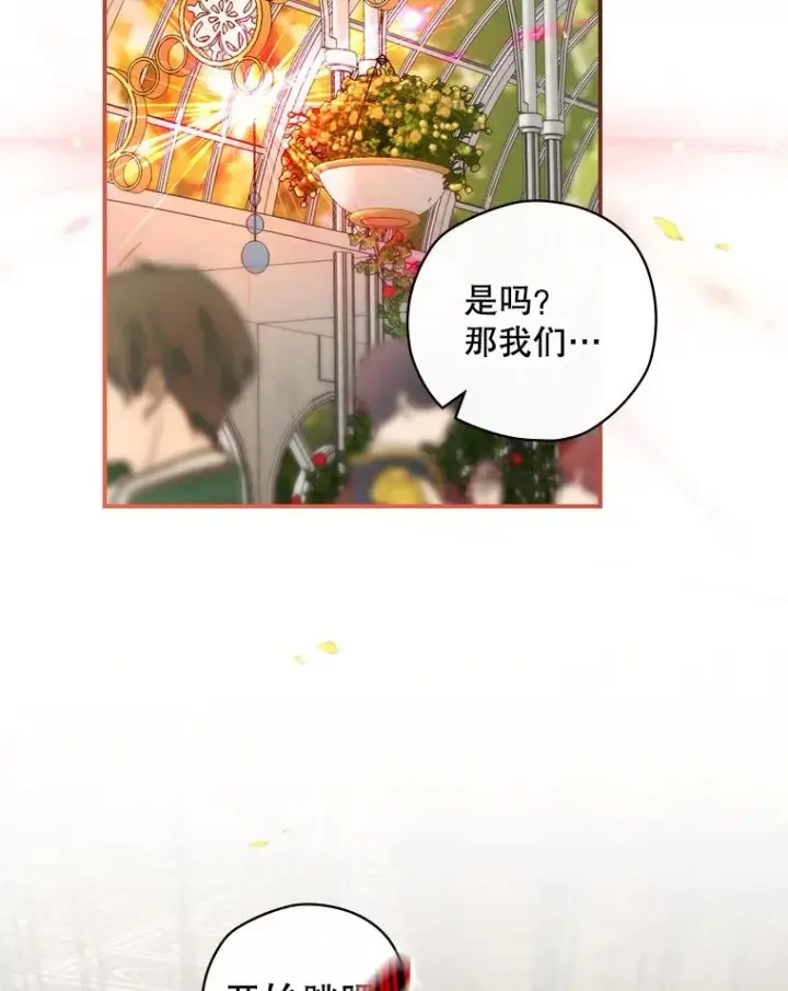漫画《结局制造者》28.遭到袭击第123张图