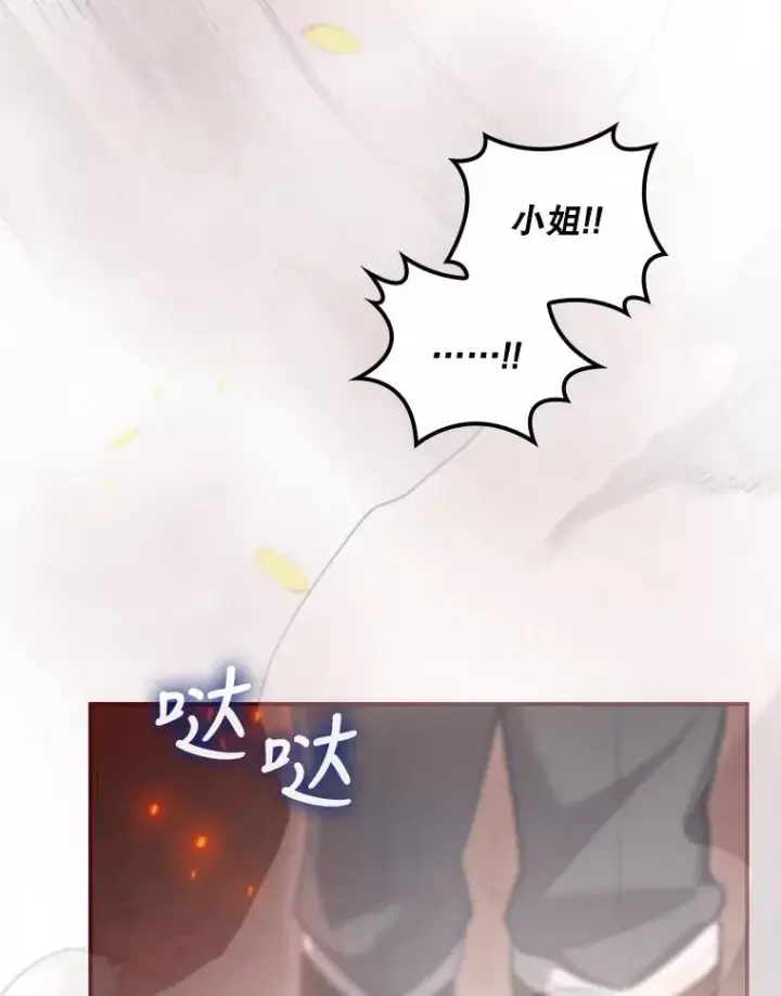 漫画《结局制造者》28.遭到袭击第139张图