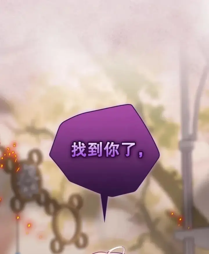 漫画《结局制造者》28.遭到袭击第150张图