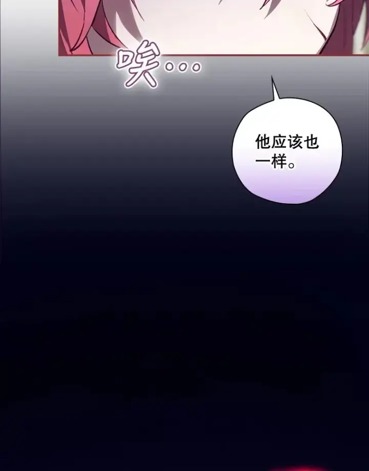 漫画《结局制造者》28.遭到袭击第2张图