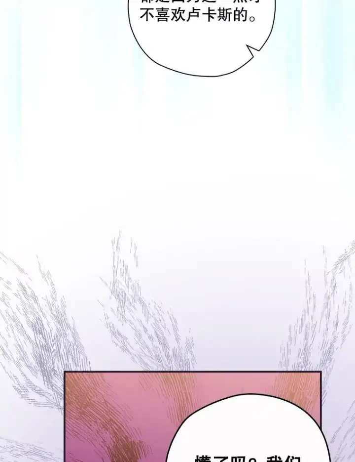 漫画《结局制造者》28.遭到袭击第20张图