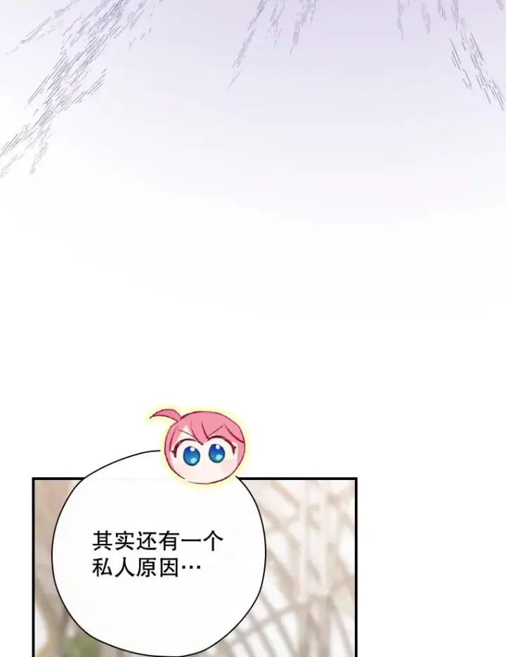 漫画《结局制造者》28.遭到袭击第22张图