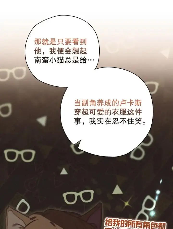 漫画《结局制造者》28.遭到袭击第24张图