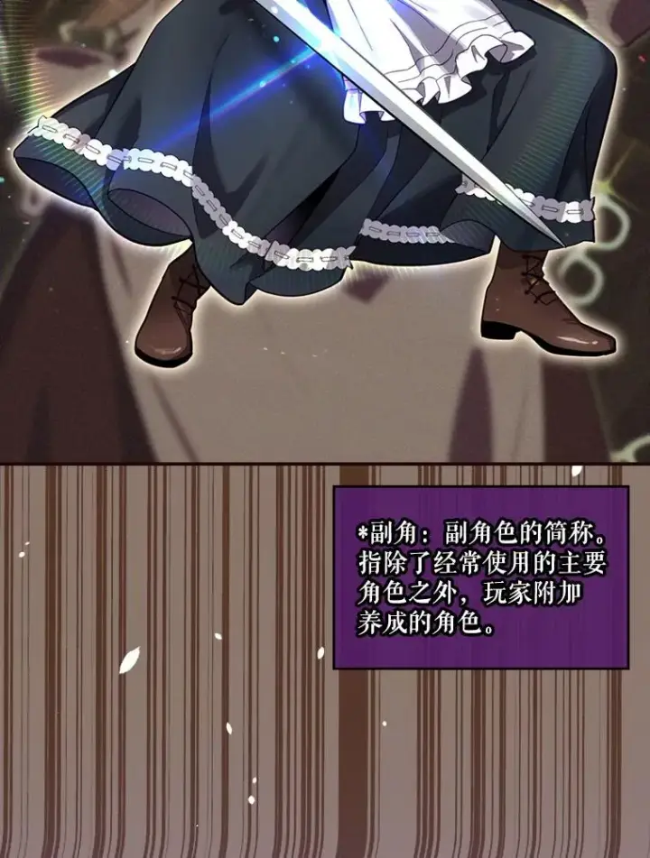 漫画《结局制造者》28.遭到袭击第26张图