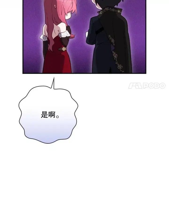 漫画《结局制造者》28.遭到袭击第28张图