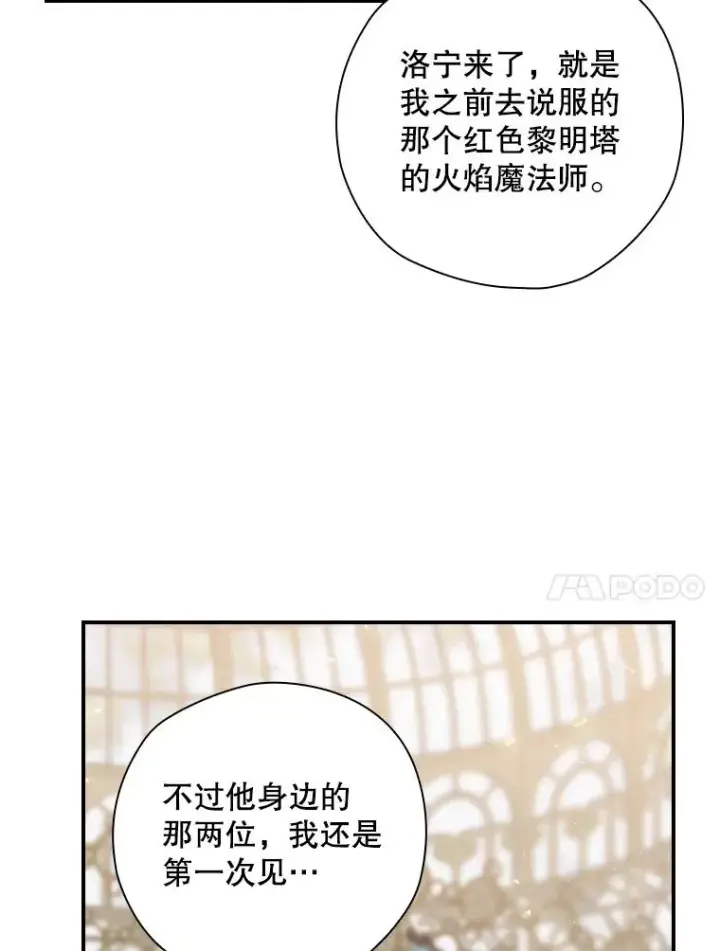 漫画《结局制造者》28.遭到袭击第31张图