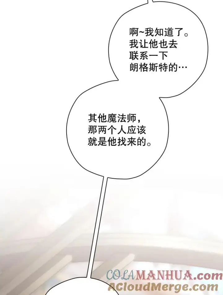 漫画《结局制造者》28.遭到袭击第33张图