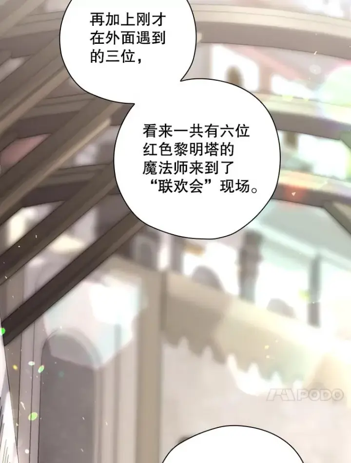漫画《结局制造者》28.遭到袭击第34张图