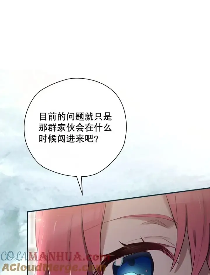 漫画《结局制造者》28.遭到袭击第37张图