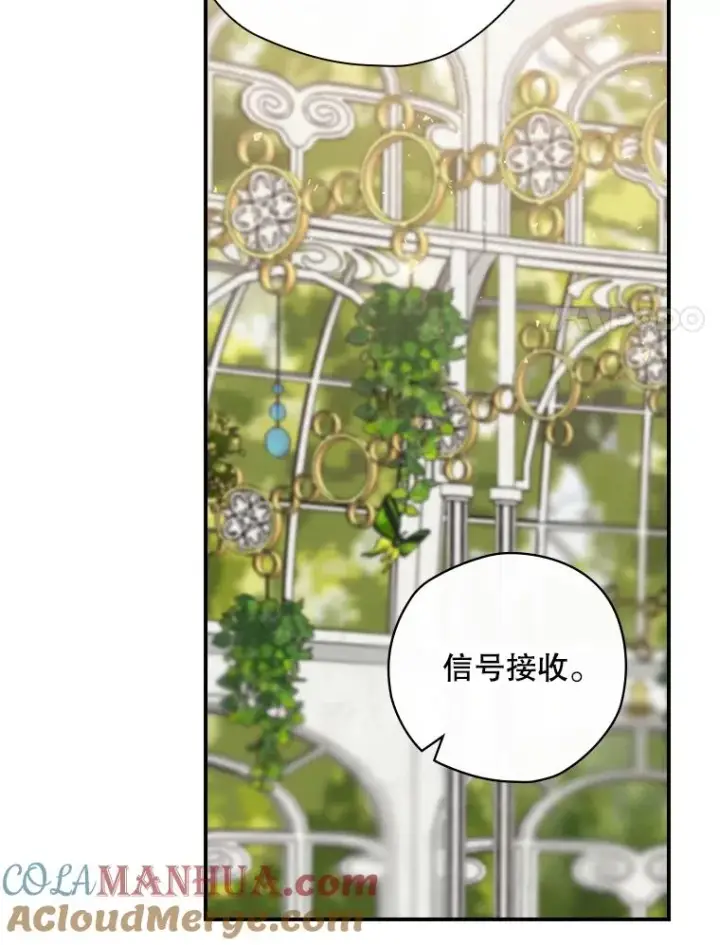 漫画《结局制造者》28.遭到袭击第41张图