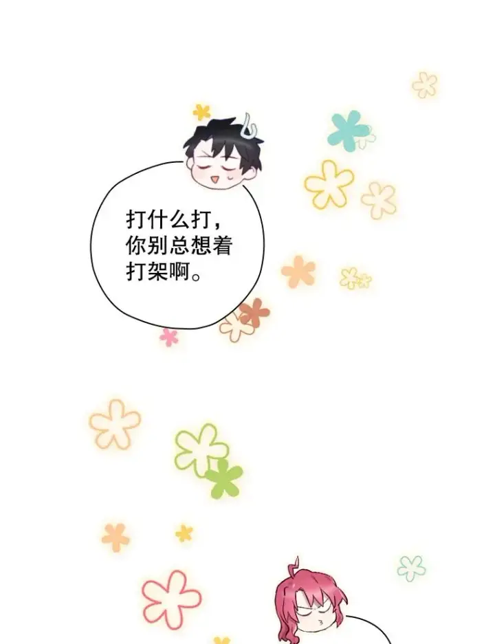 漫画《结局制造者》28.遭到袭击第48张图