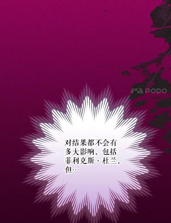 漫画《结局制造者》28.遭到袭击第54张图