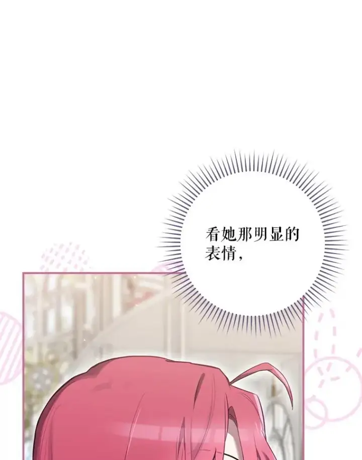 漫画《结局制造者》28.遭到袭击第60张图