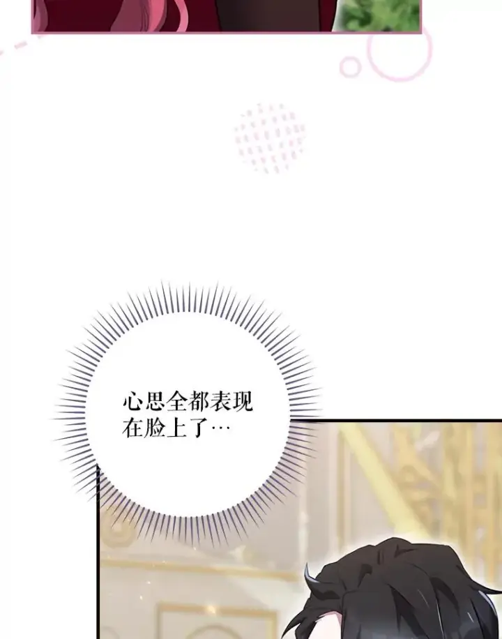 漫画《结局制造者》28.遭到袭击第62张图