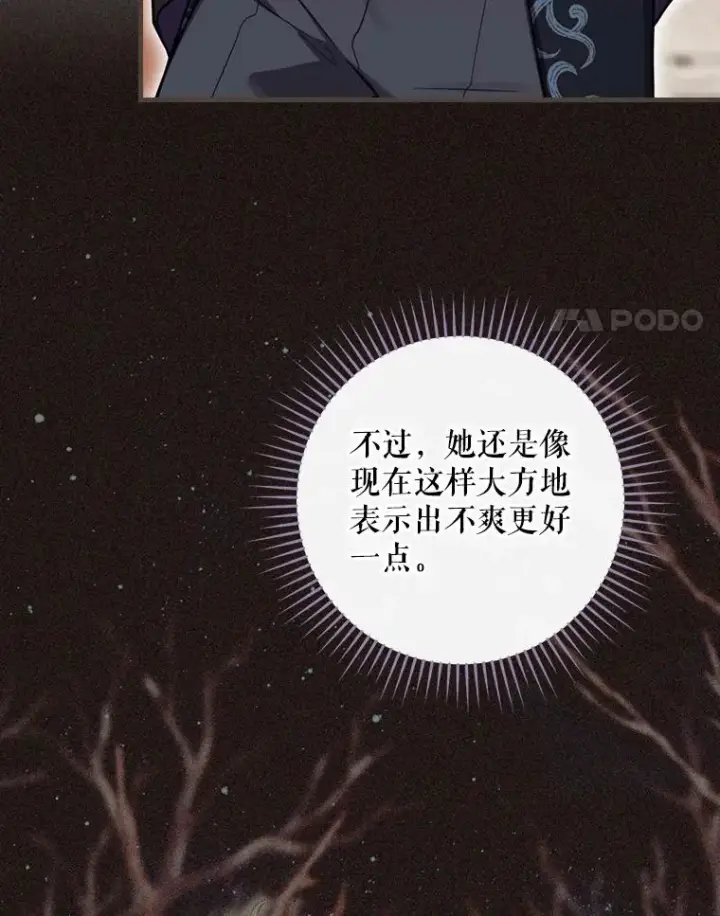 漫画《结局制造者》28.遭到袭击第64张图